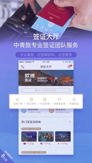 遨游旅行网截图