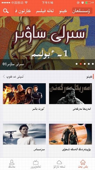 bawrsak哈萨克文截图