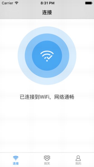 WIFI酷连截图