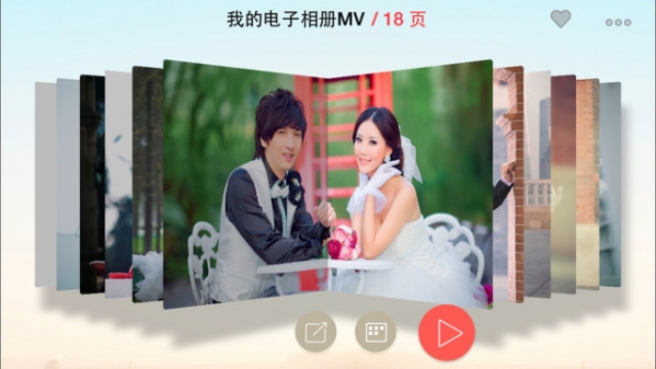 视频秀秀手机版截图