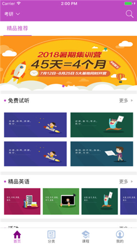 幂学在线截图
