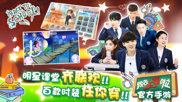 我去上学啦学霸大战截图