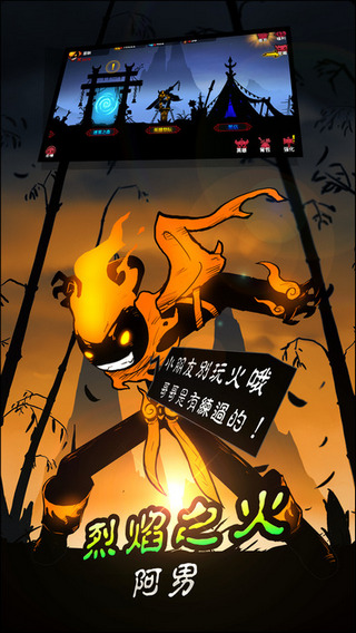 火柴人联盟2截图