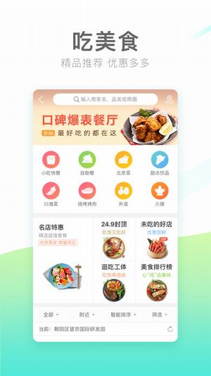 美团快车截图