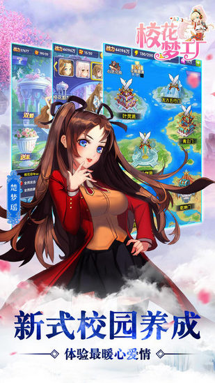 校花梦工厂ios截图