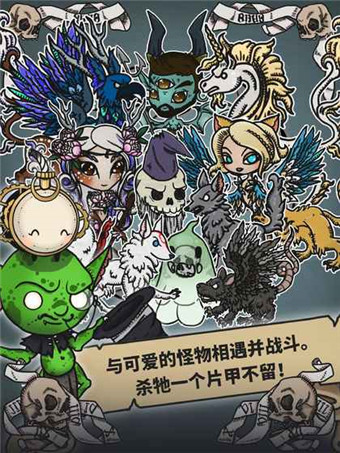 符文魔典编年史截图