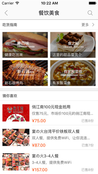 12580和生活客户端截图