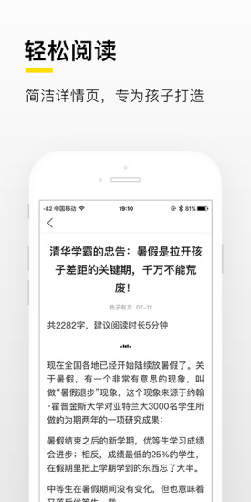 搜狐新闻成长版截图