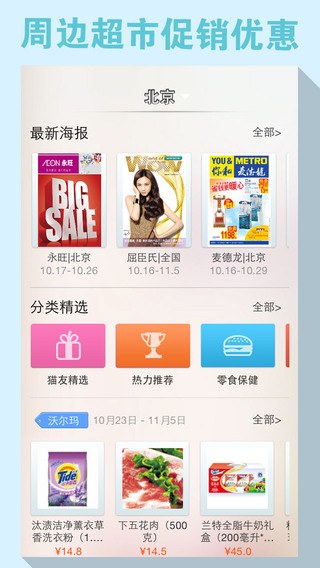 条码二维码截图