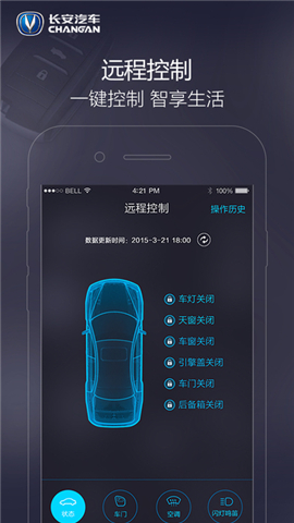 in Call远程助理截图