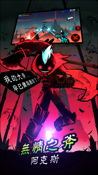 火柴人联盟2截图