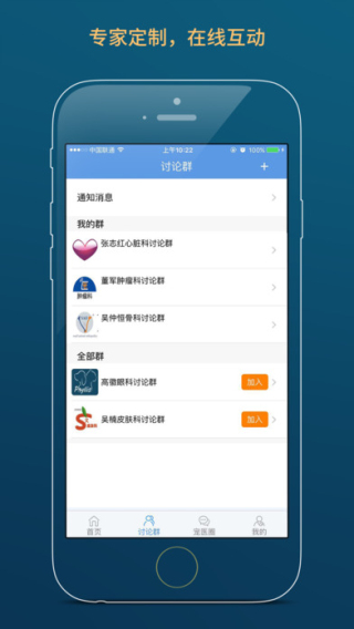 宠医客截图