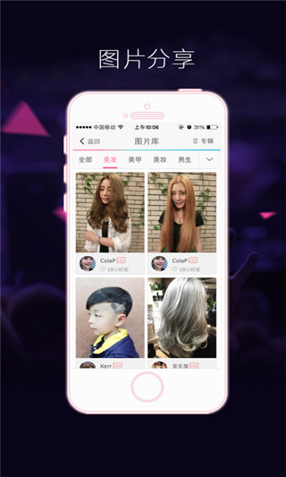 彩虹里美妆截图