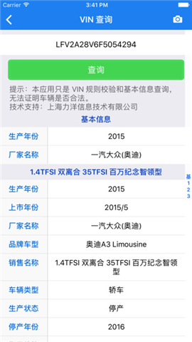 交警助手手机版截图