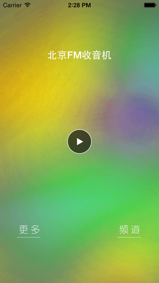 北京FM收音机截图