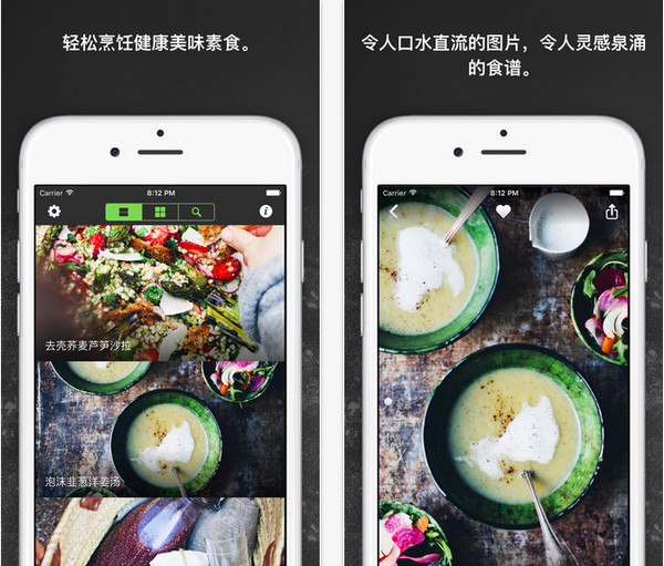 绿色厨房截图