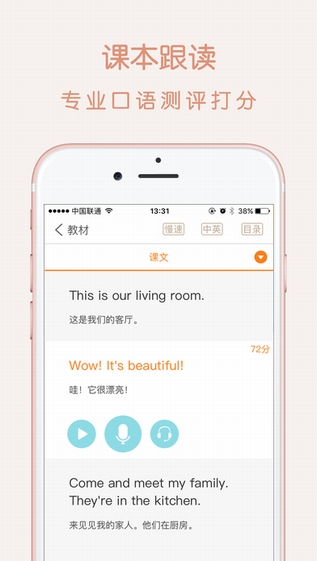 趣学世界苹果版截图