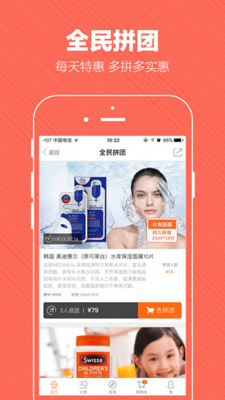 百佳华在线截图