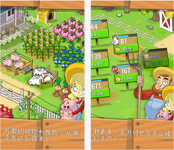 Farm Away游戏截图