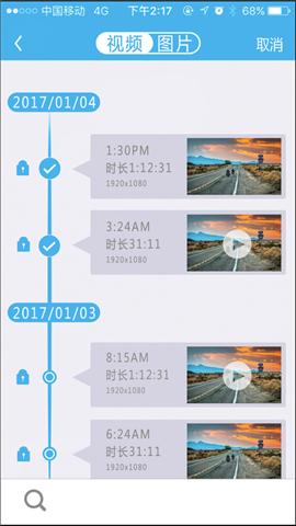 上汽大众记录仪客户端截图