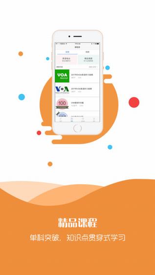 千纸课英语截图