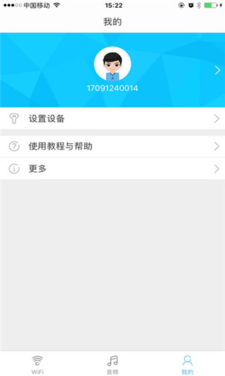 平安车载wifi截图