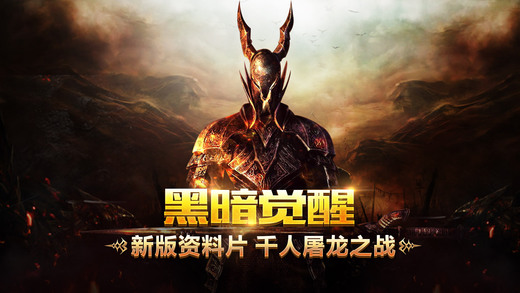 黑暗纪元截图