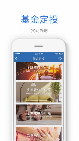 兴业证券优理宝手机版截图