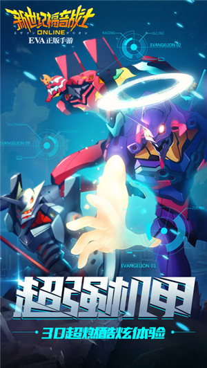 新世纪福音战士OL截图