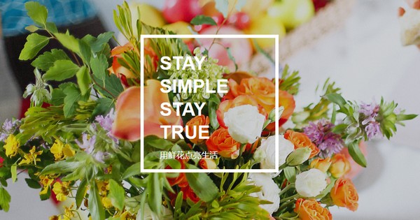 FlowerPlus鲜花截图