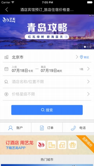 土驴网截图