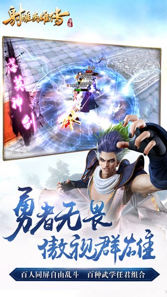 d13f413b3747e50ad2e71ca90243c2ad.jpeg 射雕英雄传2苹果版 v1.0.1