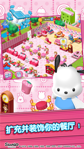 d235eeb9c2c770f32678c02ce8756cc9.jpeg 凯蒂猫美食城 v1.0