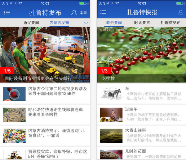 扎鲁特发布截图
