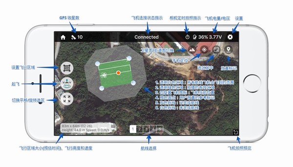 altizure截图