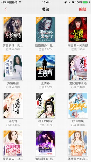 巨星阅读网截图