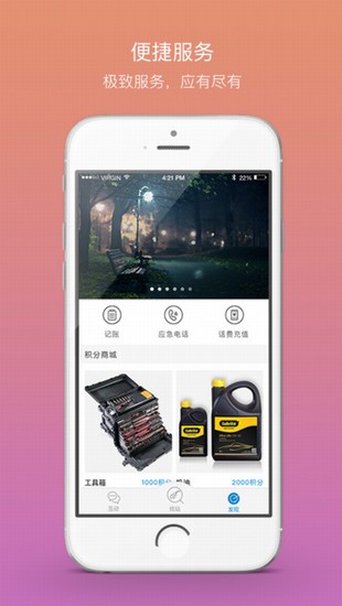 知路截图