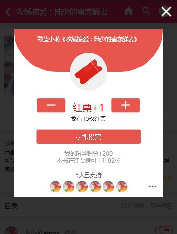 红薯小说阅读器截图