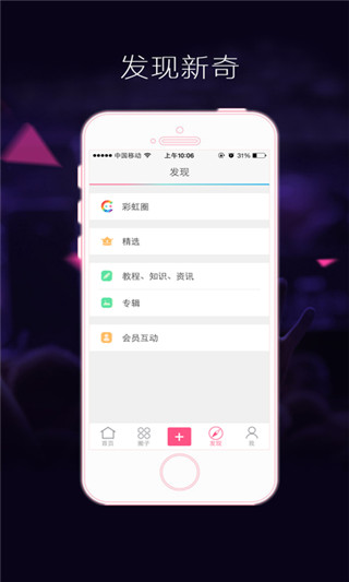 彩虹里美妆截图