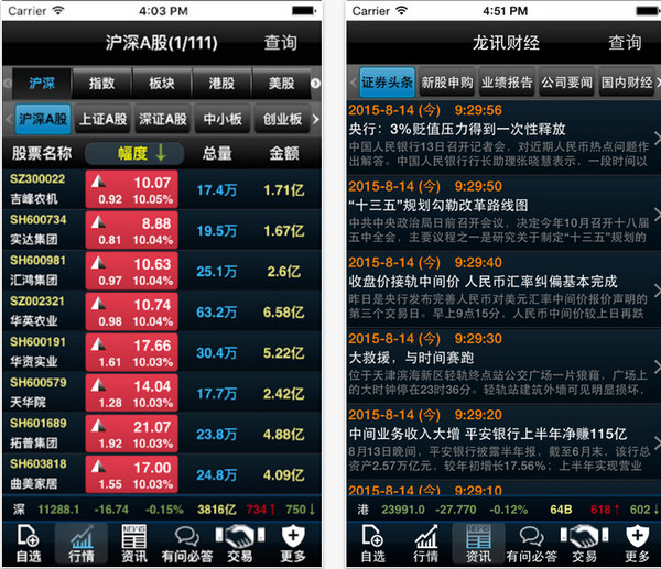 广发环球通截图