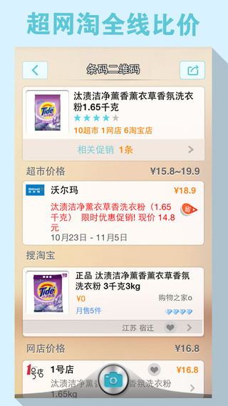 条码二维码截图