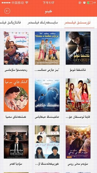 bawrsak哈萨克文截图