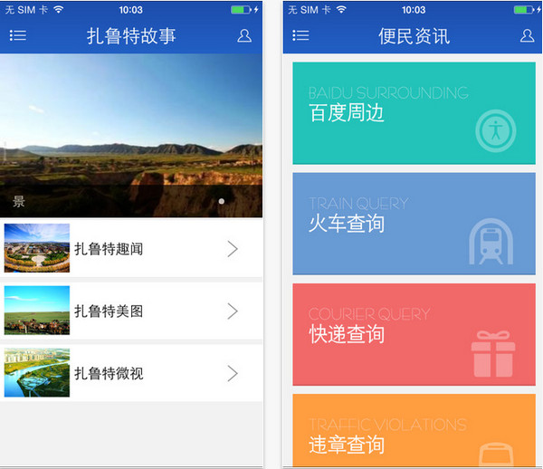 扎鲁特发布截图