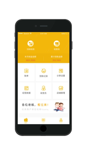U赞支付截图