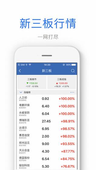 兴业证券优理宝手机版截图