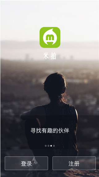米拍网手机版截图