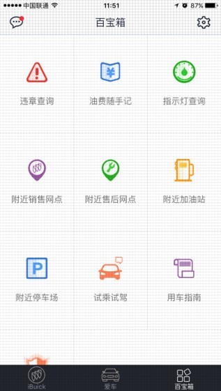 iBuick截图