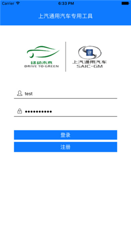 上汽通用汽车专用工具截图