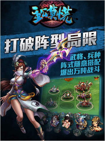 主公莫慌截图
