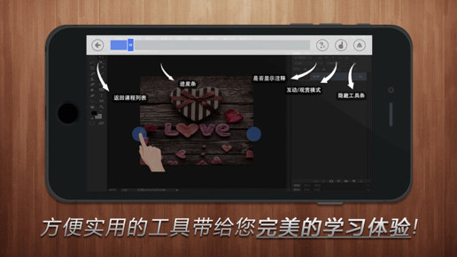 PS互动教程截图
